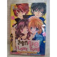ราคา สึซึกิคุง Love you เล่ม 14 (11763788750)