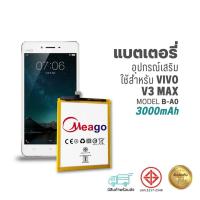 ราคา Meago แบตเตอรี่ Vivo V3 Max / B-A0 แบตวีโว่ สินค้ามีการรับประกัน (19473794683)