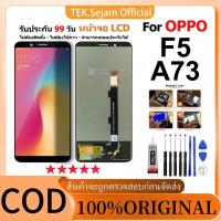 ราคา หน้าจอ OPPO F5 / F5 Youth จอ A73 ผ่านการทดสอบ 100% จอ+ทัช แท้ LCD Display อะไหล่มือถือ หน้าจอโทรศัพท์ (40900723422)