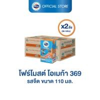 ราคา [ขายยกลังx2] โฟร์โมสต์ โอเมก้า 369 รสจืด 110มล (48กล่อง/ลัง) Foremost Omega 369 Plain 110ml (นมกล่องUHT) (11927216423)