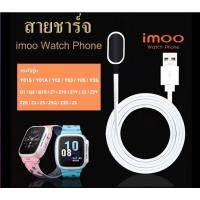 ราคา (พร้อมส่ง) สายชาร์จ imoo watch phoneZ2 Z6 รุ่น Y01S Y01A Y02 Y03 Y05 Y5S Q1 Q2 Q1S Z1 Z1S Z1Y Z2Y Z2S Z3 Z5 Z5Q Z3D Z6 (18663914894)