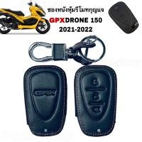 ราคา ซองหนังหุ้มรีโมท กุญแจGPX DRONE 150 2021/2022 กุญแจGPX (21401608341)