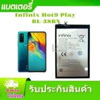 ราคา แบตเตอรี่ Infinix Hot 9 play BL-58BX แบตเตอรี่ infinix Hot 12 Play BL-58BX (27502319692)
