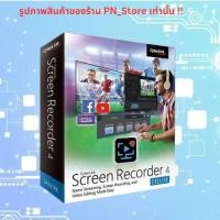ราคา CyberLink Screen Recorder Deluxe 4.3 โปรแกรมบันทึกหน้าจอสำหรับ Windows (45302671407)