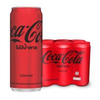 ราคา โค้กไม่มีน้ำตาลโค้กซีโร่,โค้กกระป๋องแพ็ค6(มีส่งด่วน)โค้กซีโร่ไม่มีน้ำตาล325มิลลิลิตร,โค้ก6กระป๋อง,โค้กกระป๋องแพ็ค6 (47350230083)