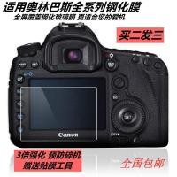 ราคา เหมาะสําหรับ Olympus EM10III EM1 EM5 EPL5/6 EP5 EPL7 EPL8 กล้องฟิล์มนิรภัย (46902466472)