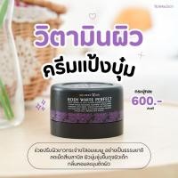 ราคา ครีมแป้งบุ๋ม Body White Perfect (42958535376)