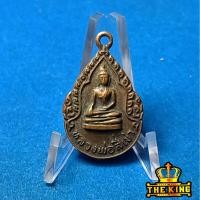 ราคา เหรียญหลวงพ่อสี่เข่า วัดศาลาครืน ปี2526 กรุงเทพ (46601404507)