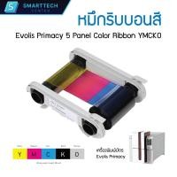 ราคา หมึกริบบอนสี Evolis Primacy 5 Panel Color Ribbon YMCKO หมึกเครื่องพิมพ์บัตร พิมพ์ได้ 300 หน้า (22685862257)