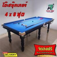 ราคา โต๊ะสนุ๊กเกอร์ โต๊ะพลู 4x8 ฟุต งานไม้จริง ขาไม้สักกลึง พื้นไม้ HMR ราคาถูก (27354765293)