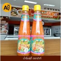 ราคา น้ำจิ้มสุกี้ สูตรเข้มข้น ตราต้ากี่ ขนาด 330 มล. 650 มล. (22947371934)