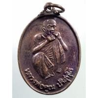 ราคา Antig FB 2633 เหรียญหลวงพ่อคูณ วัดบ้านไร่ อำเภอด่านขุนทด จังหวัดนครราชสีมา สร้างปี 2536 (24107247800)