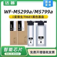 ราคา เหมาะสําหรับ Epson WF-M5299a ตลับหมึก WF-M5799a เครื่องพิมพ์ T9681 ตลับหมึก T6714 กล่องบํารุงรักษา (43075355389)