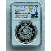 ราคา เหรียญจีนที่ระลึกย้อนยุค 1867 Shanghai One Tael ปี2017 (42620550834)