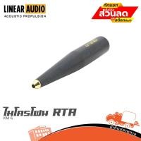 ราคา ไมค์ RTA Linear Audio KM 6 ฮิปโป ออดิโอ Hippo Audio (26905882738)