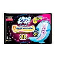 ราคา Sofy โซฟี ผ้าอนามัย แบบกระชับ มีปีก สำหรับกลางคืน มามาก ยาว 35 ซม. จำนวน 4 ชิ้น 13898 (2724946647)