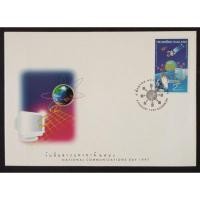 ราคา [ซองวันแรกจำหน่าย หรือ FDC ไปรษณีย์ไทย] ปี 2540 ชุด วันสื่อสารแห่งชาติ(สภาพดี) (22414324627)