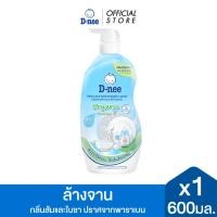 ราคา D-nee ดีนี่ ผลิตภัณฑ์ล้างจาน โปรคลีน ออร์แกนิค ไวท์ที ขวดปั๊ม 600 มล.x1 (11889883803)