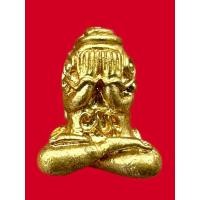 ราคา พระเครื่องพระปิดตายันต์ยุ่ง รุ่น เจริญพรสร้างบารมี หลวงพ่อคูณ ปริสุทโธ วัดบ้านไร่ จ.นครราชสีมา ปี 2557 (42054164456)