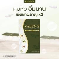 ราคา มาแล้วววจ้า #Valens #อาหารเสริมควบคุมน้ำหนัก #ValenS ♦️Blockแป้ง ♦️Burnไขมันกิน❓ได้❓ไม่❓ต้อง❓กังวล❓ (6343229928)