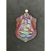 ราคา เหรียญเสมา 9 รอบ พระราชมงคลวชิรปัญญา หลวงปู่อิ่ม วัดทุ่งนาใหม่ จ.นครศรีธรรมราช ปี 2567 เนื้อหล่อโบราณตะปูสังฆวานร เลข169 (27170560953)