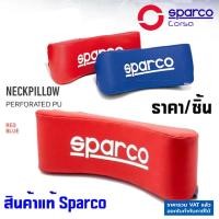 ราคา Sparco แท้ หมอนรองคอ หนุนคอ สวมรัดกับหัวเบาะรถยนต์ สินค้าแท้100% ติดตั้งง่าย (1ชิ้น) สปาโก้ มี 2สี (1402807174)