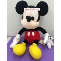 ราคา ตุ๊กตามิกกี้เมาส์ ขนาด 14 นิ้ว ราคา 300 บาทสินค้าลิขสิทธิ์แท้คะ (6211900249)