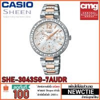 ราคา Casio Sheen รุ่น SHE-3043SG-7AUDR [ประกัน CMG] (1329318948)