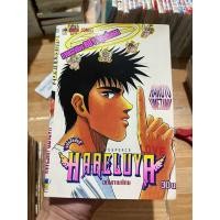 ราคา Boy Hareluya เล่มเดียวจบ (20065293369)