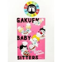 ราคา โปสการ์ด นักเรียนพี่เลี้ยงเด็ก เบอร์ 23 (23341585673)