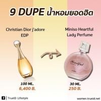 ราคา แท้ Miniso Heartful ขนาด 30ml (1805601146)