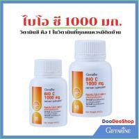 ราคา วิตามินซี 1000 mg กิฟฟารีน ไบโอซี Giffarine Bio C วิตามินซี 1,000 มก. 60 เม็ด 30 เม็ด (27327978746)