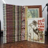 ราคา กระบี่เย้ยยุทธจักร 1-26 ครบจบ มือสองสภาพดี (19993808949)