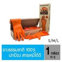 ราคา "โพลี-ไบรท์" ถุงมือยาง Rhino สีส้ม 12 คู่ Size S/M/L ถุงมือยางสีส้ม ถุงมืออเนกประสงค์ (4638867582)
