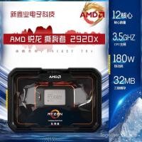 ราคา Sharp Dragon/AMD Tearer 2920X 12-Core 24 สาย CPU กล่อง (44901742282)