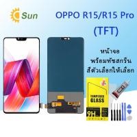 ราคา หน้าจอ Lcd OPPO R15/R15 Pro จอชุด จอพร้อมทัชสกรีน จอ+ทัช Lcd Display อะไหล่มือถือ หน้าจอ (18365675924)