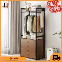 ราคา ตู้เสื้อผ้ามีลิ้นชัก รับน้ำหนักได้ดี ไม้MDF ดีไซน์ใหม่ สินค้าพร้อมส่ง (19851039400)