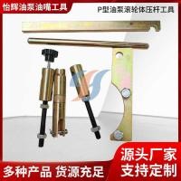 ราคา P ประเภทปั๊มน้ํามัน Roller Body Pressure Rod เครื่องมือปั๊มดีเซล Decomition ความดัน Rod เครื่องมือ Roller Body แผ่นความดันเครื่องมือ (42326663331)