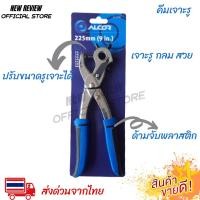 ราคา คีมเจาะรู คีมเจาะรูเข็มขัด เครื่องเจาะรู ที่เจาะเข็มขัด หนัง กระดาษ คีมเจาะรูมี 6 ขนาด (16611025473)