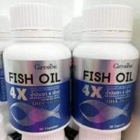 ราคา ส่งฟรีFISH OIL 4x GIFFARINE น้ำมันปลา 4x กิฟฟารีน (30cap)| อาหารเสริม น้ำมันปลาเข้มข้น (11310104701)