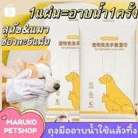 ราคา [พร้อมส่ง]ถุงมืออาบน้ำสัตว์เลี้ยงแบบใช้แล้วทิ้ง สัตว์เลี้ยงอาบน้ำ ดูแลผิวสุนัขและแมว ถุงมือทำความสะอาดฆ่าเชื้อ B7 (19084093516)