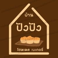 ราคา โลโก้ครัวซองแบบโลโก้สำเร็จรูป (19079401805)