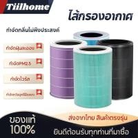 ราคา ไส้กรองอากาศ Xiaomi Pro / 3H / 3C / 2S / 2H / 2C (มี RFID) HEPA H13 เครื่องฟอกอากาศ MI Air Purifier (29684444146)