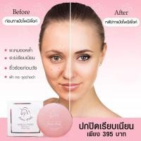 ราคา Lot​ใหม่‼️แป้ง​พัฟออร์แกน​ิค Ponie​ Pink​ โพนี่ พิ้งค์ แป้งอัดแข็งผสมรองพื้น ปกปิดพร้อมบำรุง SPF30 PA++ สำหรับผิวแพ้ง่าย (16600524679)