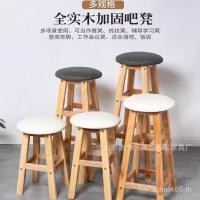 ราคา หมอนรองเก้าอี้บาร์ นุ่ม ชา sữa เก้าอี้วางเท้าไม้เนื้อแข็ง หมอนยางไม้ เก้าอี้สูงยางไม้ เก้าอี้บาร์ไม้ยางสูง FCE6 (51102402490)