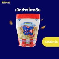 ราคา แม็กกาแรต เม็ดข้าวโพด 1350 กรัม (25800337941)