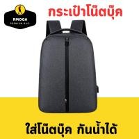 ราคา กระเป๋าเป้ สะพายหลัง ผู้ชาย กันน้ำ กระเป๋าเป้สะพายหลังใส่โน๊ตบุ๊ค ขนาดใหญ่ ใส่ได้หลายช่อง (23364133263)