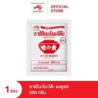 ราคา Ajinomoto อายิโนะโมะโต๊ะผงชูรส 250กรัม (24415009616)