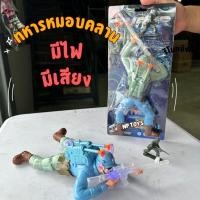 ราคา NPTOYS ของเล่นทหารหมอบคลาน มีเสียง มีไฟ ของเล่นเด็ก ของเล่นใส่ถ่านคลานได้ No.11257 (25435365409)