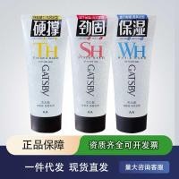 ราคา Gatsby gatsby Gel Cream Moisturizing Style Spray Quick-Drying Moisture-Resistant No White Dandruff Fragmentation Back สินค้าของแท้ (45152115991)